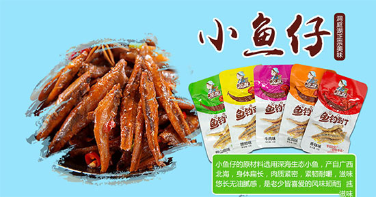 凌妹小鱼